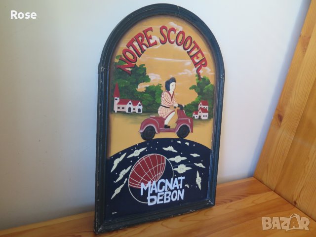 Стара,рекламна картина,  3 D, релефна,FRANCE, снимка 4 - Антикварни и старинни предмети - 44084443