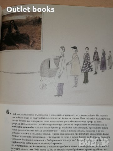 Племето на майките Ирина Каракехайова, снимка 4 - Българска литература - 32295196