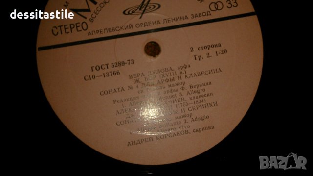 Грамофонни плочи, снимка 4 - Грамофонни плочи - 37788054