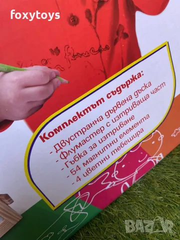 Дървена магнитна дъска със сметало, часовник и комплект магнитни букви и цифри, снимка 9 - Образователни игри - 50040917