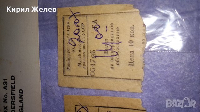АНТИКВАРЕН ЛОТ РЕДКИ ЦЕННИ СТАРИ АРТЕФАКТИ за КОЛЕКЦИЯ ГЕРМАНИЯ АЛХАМБРА СССР АНГЛИЯ 7456, снимка 12 - Филателия - 38562629