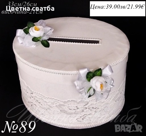 Сватбени кутии за пари, Сватбена кутия за пари, Кутия за пари за сватба, снимка 11 - Други - 43567036