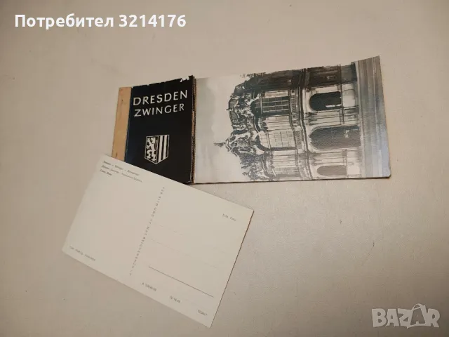 Rare Vintage Dresden Zwinger Set of 4 postcards stapled in book format Germany, снимка 2 - Специализирана литература - 49663503
