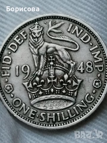 One Shilling 1948 , снимка 2 - Нумизматика и бонистика - 39461954