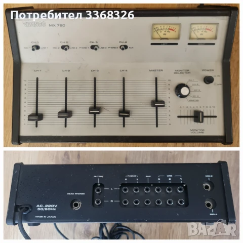 Миш пулт,  аудио / видео процесори DJ техника / апаратура, снимка 6 - Ресийвъри, усилватели, смесителни пултове - 51384190