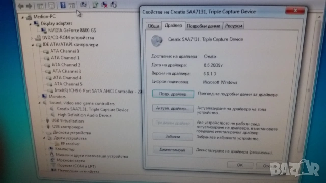 Настолен компютър MEDION PC MT 9, снимка 15 - Работни компютри - 39779205
