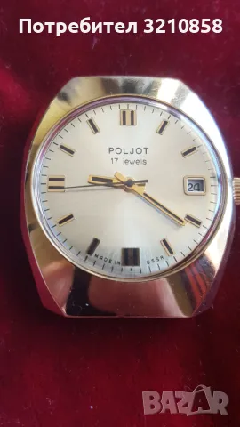 Полет, снимка 3 - Мъжки - 49102746