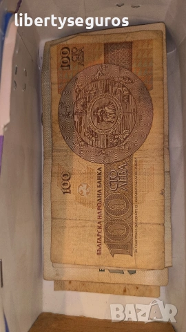 стари Монети и банкноти , снимка 18 - Нумизматика и бонистика - 53251648