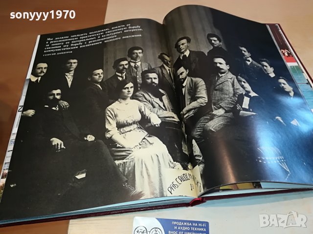 ГЕОРГИ ДИМИТРОВ-КНИГА 1203231106, снимка 13 - Антикварни и старинни предмети - 39969058