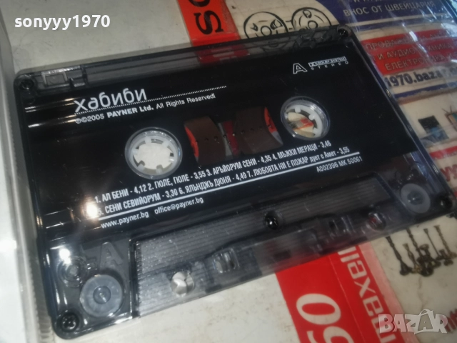 ХАБИБИ 2812250949, снимка 4 - Аудио касети - 52917473