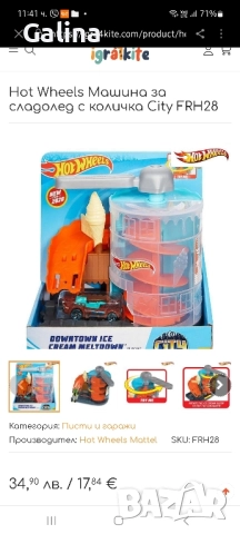 писти Hot wheels 🛞 🔥 , снимка 2 - Коли, камиони, мотори, писти - 51547927