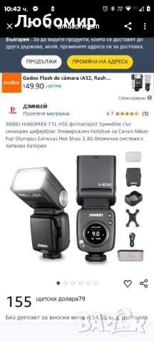 JINBEI Hi460MAX TTL HSS фотоапарат Speedlite със сензорен циферблат Универсален Hotshoe Canon Nikon
, снимка 2 - Светкавици, студийно осветление - 49385020