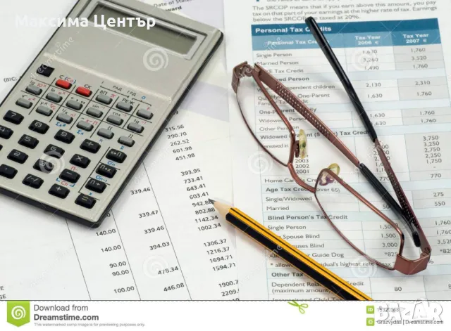 Професионален курс по Счетоводство, снимка 1