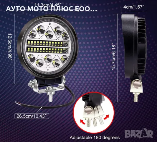 LED кръгъл халоген с бяла светлина 102W - 6500к., снимка 6 - Аксесоари и консумативи - 48759869