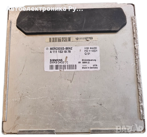 компютър MERCEDES W203 W210, A 111 153 18 79, A1111531879, SIEMENS 5WK9 0403