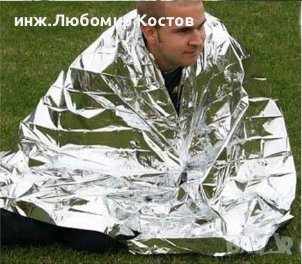 Термично одеяло от алуминиево фолио 130см х 210см
