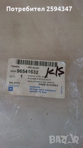 CHEVROLET KALOS ДРЪЖКА ВЪНШНА ДЯСНА GM , снимка 4 - Части - 32682587