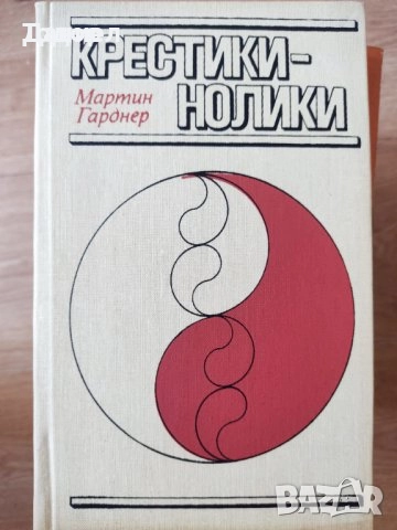 Техническа литература на руски шах , снимка 9 - Специализирана литература - 51270355