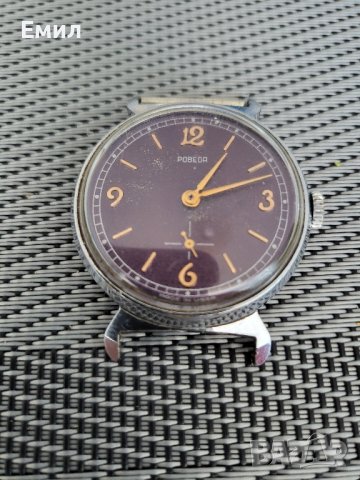 Колекционерски часовник Победа СССР 