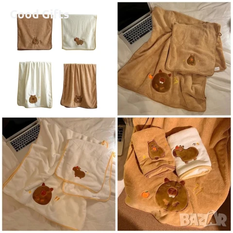 Комплект Хавлия за баня и кърпа за лице Капибара
