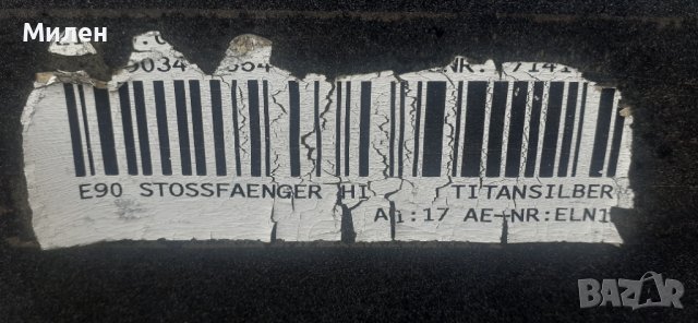 Задна Броня За BMW E91 Touring  2005-2011 Година БМВ 3 Серия Комби, снимка 5 - Части - 40602545