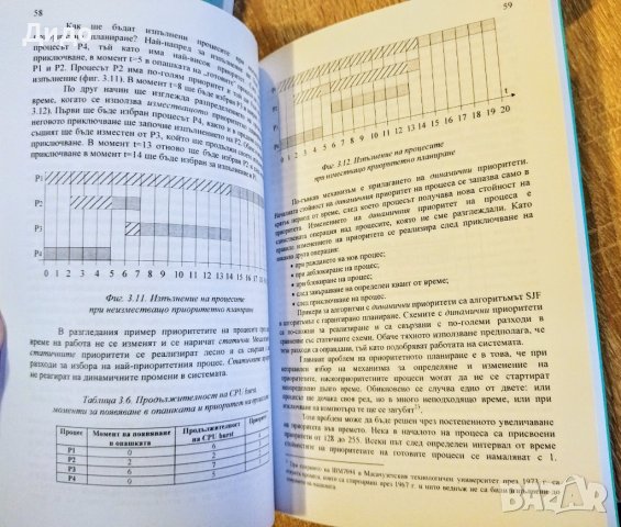 Учебници по - математика, операционни системи, статистика , снимка 2 - Специализирана литература - 43861268