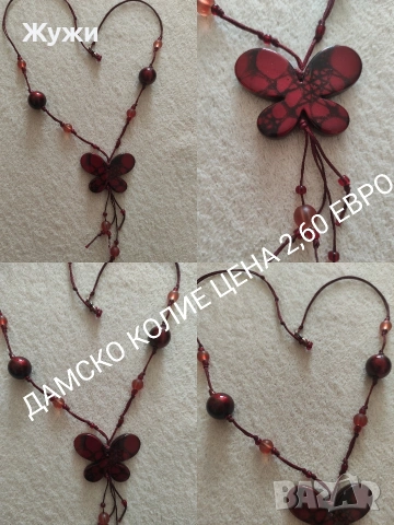 НОВИ аксесоари за дамите , снимка 18 - Други - 51195731