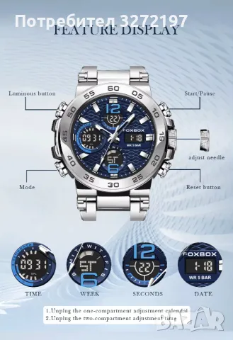 FOXBOX,двоен дисплей, дигитален+аналогов, водоустойчив, снимка 4 - Мъжки - 48170625