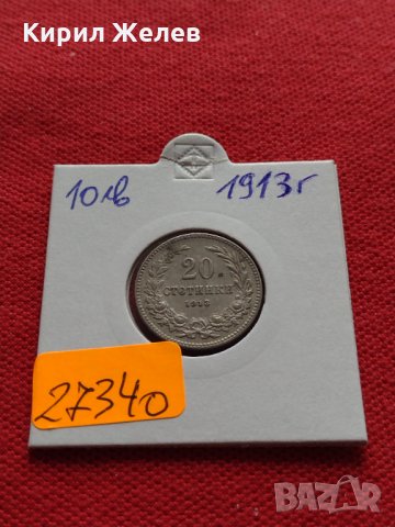 Монета 20 стотинки 1913г. Царство България за колекция - 27340, снимка 10 - Нумизматика и бонистика - 35259204