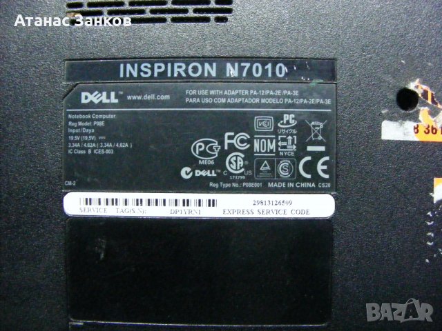 Лаптоп за части DELL Inspiron N7010, снимка 7 - Части за лаптопи - 35112045