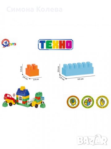 ✨Детски конструктор 100 елемента Technok Toys , снимка 3 - Конструктори - 37026638