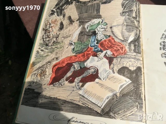 ПРИКЛЮЧЕНИЯ МЮНХАУЗЕНА 0706250446, снимка 3 - Художествена литература - 50579892