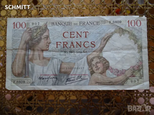 ФРАНЦИЯ > '' СУЛИ '' /1940 - 1ОО ФР.