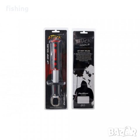 Щипка за Уста GRIPA ЗА ForMax Attack 50 LBS - С Кантар, снимка 2 - Такъми - 33549685