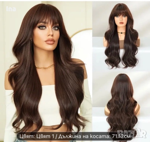 Тъмно кестенява перука 