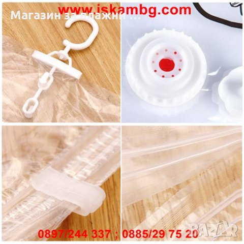 Вакуум пликове - код със закачалка, снимка 11 - Други стоки за дома - 26921899