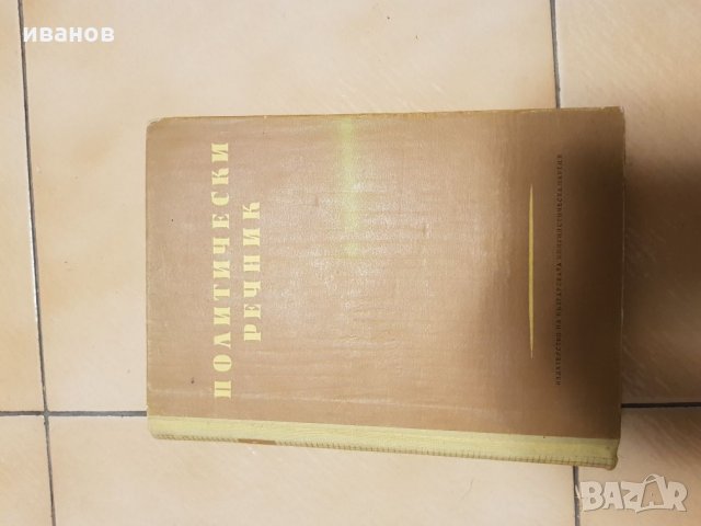 Книги и тетрадки, снимка 1