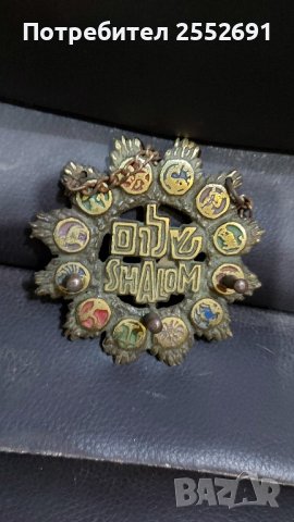 Закачалка "SHALOM", снимка 2 - Декорация за дома - 43299453