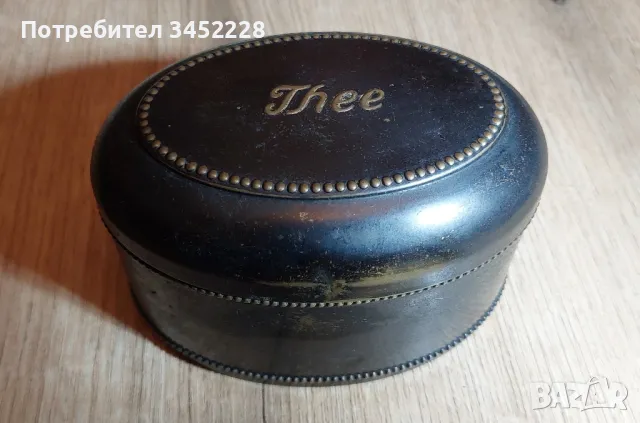 кутия за чай ретро месинг за ценители 