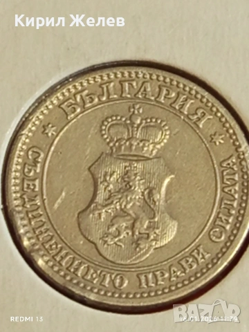 Монета 5 стотинки 1913г. Царство България перфектно състояние за КОЛЕКЦИЯ 53091, снимка 7 - Нумизматика и бонистика - 53119293