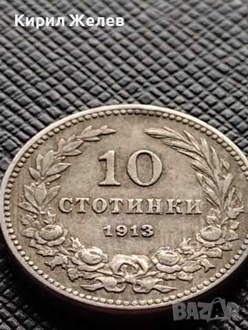 МОНЕТА 10 стотинки 1913г. ЦАРСТВО БЪЛГАРИЯ УНИКАТ ПЕРФЕКТНО СЪСТОЯНИЕ ЗА КОЛЕКЦИОНЕРИ 36348, снимка 4 - Нумизматика и бонистика - 39775866