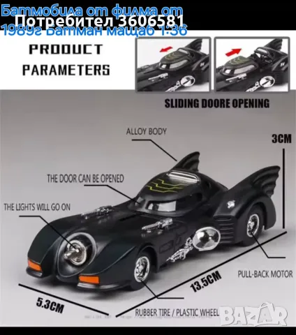 Метални Реалистични модели на Ferrari LaFerrari и Batmobile на Батман , снимка 9 - Коли, камиони, мотори, писти - 48352773