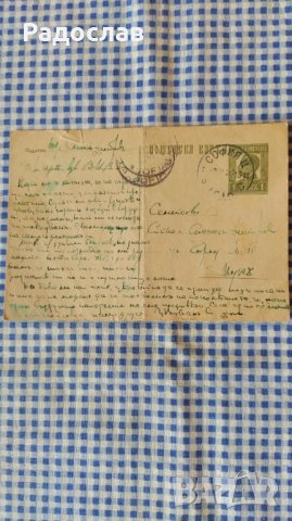 стари писма, снимка 6 - Антикварни и старинни предмети - 43965965