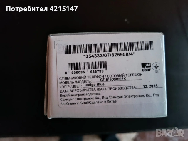 Samsung E1200 Keystone 2-Blue,Dual Sim card, снимка 4 - Samsung - 53061497