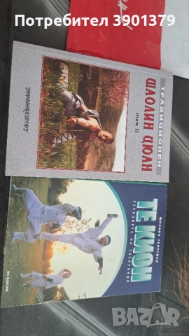 Продавам Книги За Бойни Изкуства , снимка 4 - Други - 52405107