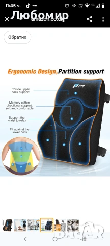 Възглавница за лумбална опора, възглавница за гръб от мемори пяна, лумбална опора за офис стол , снимка 6 - Възглавници - 53083107