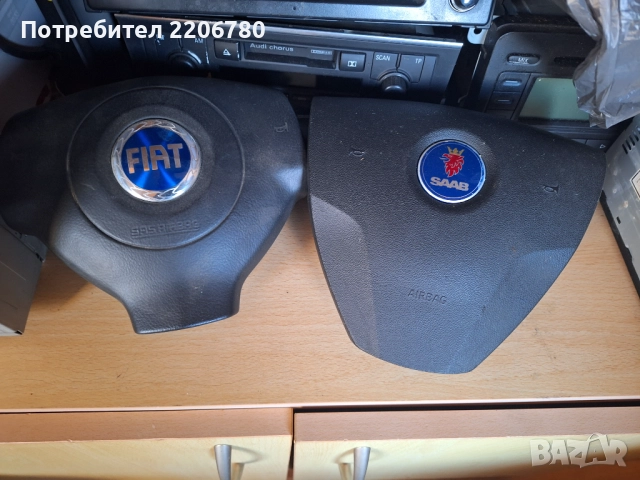 Аербег за Фиат и Сааб 