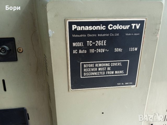 Panasonic TC 26EE Quintrix 1985г Цветен телевизор, снимка 10 - Телевизори - 38321777