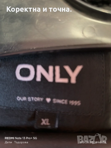 Продавам ново ,черно зимно яке ONLY, снимка 5 - Якета - 53031992