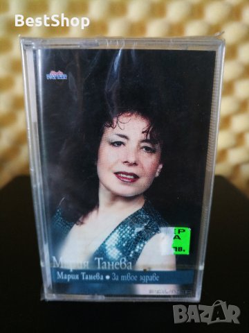 Мария Танева - За твое здраве, снимка 1